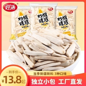 瓜子包裝袋五香