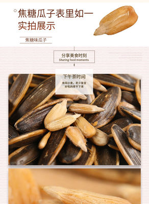 焦糖瓜子 多口味與多規格的休閑選擇