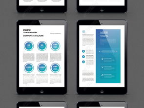 大氣藍(lán)色企業(yè)畫冊設(shè)計(jì) 提升品牌形象的高清模板與素材指南