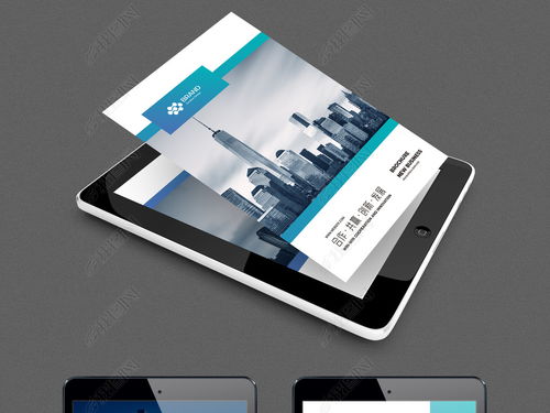 大氣藍(lán)色企業(yè)畫冊 一站式設(shè)計與素材資源