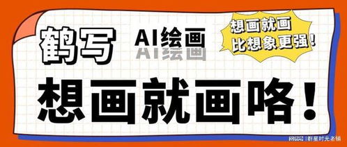 AI繪畫 未來藝術(shù)產(chǎn)業(yè)的顛覆者與數(shù)字內(nèi)容制作服務(wù)的新篇章